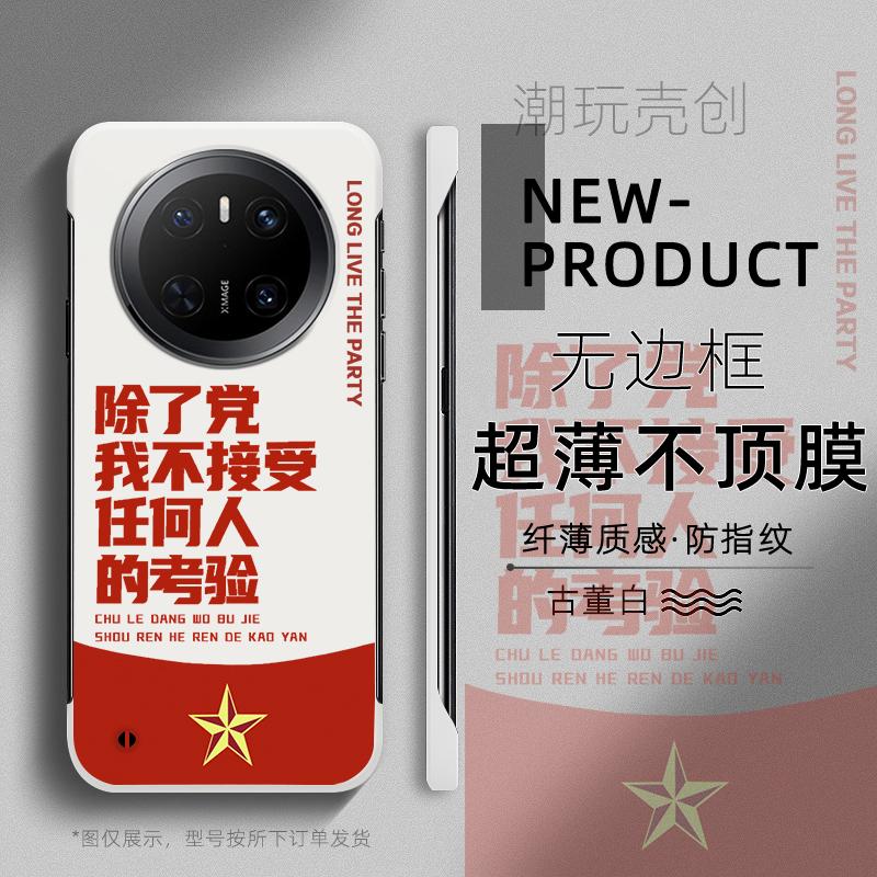 适用于华为MATE80PRO手机壳不接受考验文字70PRO+超薄MATE60无边框50RS不顶膜Pura80新款70半包60p防摔硬壳
