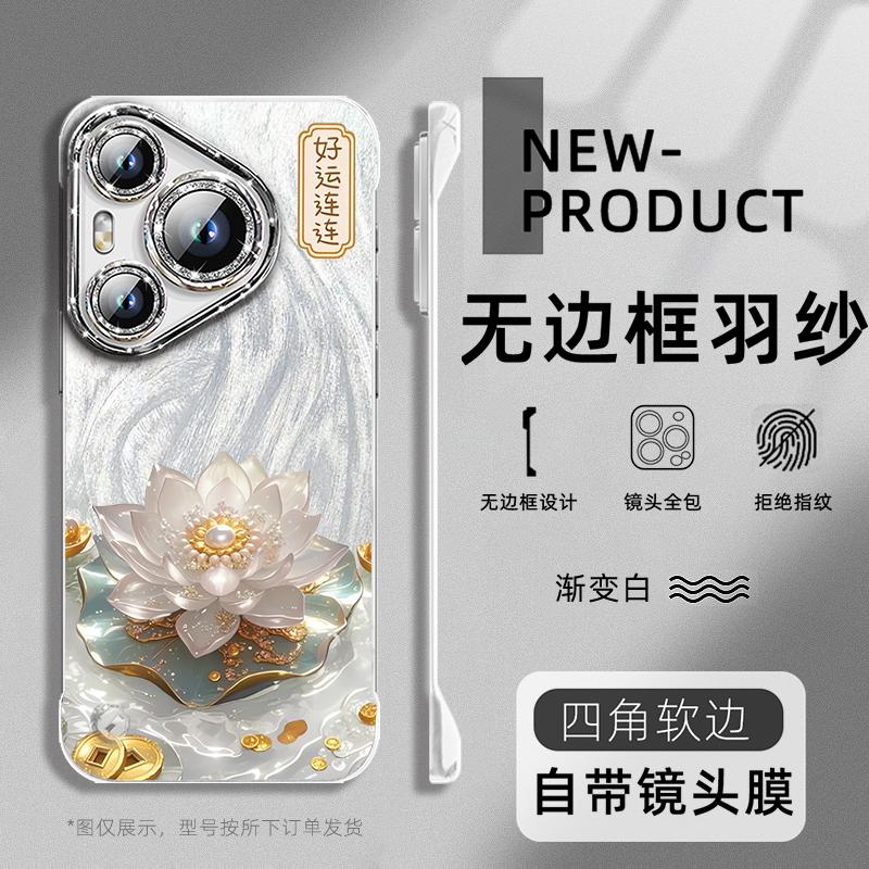 适用于华为PURA70手机壳好运连连P60全包镜头膜闪粉P50PRO无边框MATE70PRO半包羽纱60不顶膜nova13防摔软边壳
