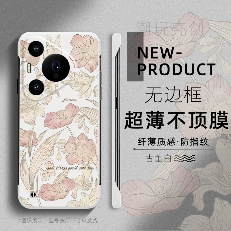 适用华为P70手机壳P60简约繁花似锦P50PRO超薄无边框网红P30半边MATE60PRO新款男女MATE50RS个性40防摔硬壳