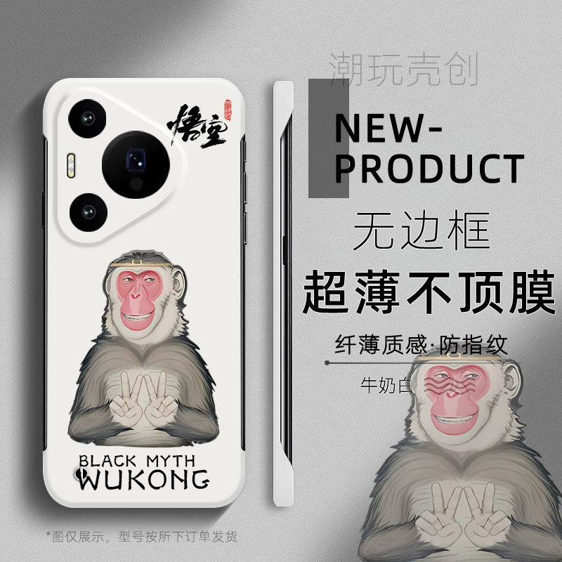 适用华为PURA70手机壳P60黑神话比耶悟空吗喽P50PRO超薄无边框P40半包边不顶膜MATE60PRO新款MATE50防摔硬壳