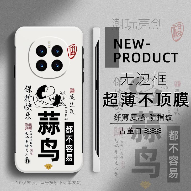 适用荣耀MAGIC7pro手机壳7RSR可爱小新蒜鸟MAGIC6至臻版X60不顶膜X50i新款半包X30超薄无边框V40防摔硬壳