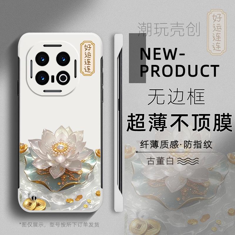 适用于IQOO13手机壳11S可爱好运连连10PRO超薄NEO10无边框9sP不顶膜8PRO保护Neo7个性Z8半包Z9防摔硬壳