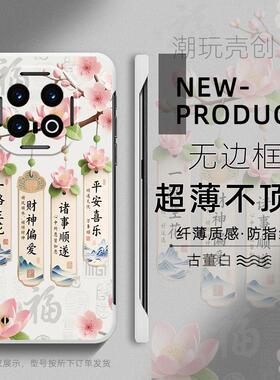 适用于IQOO13手机壳11S简约一路生花国潮风10PRO超薄NEO10无边框9sP不顶膜8PRO保护Neo7个性Z8半包Z9防摔硬壳