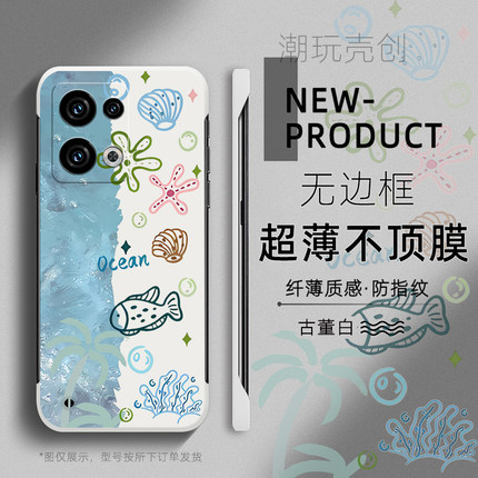 适用于OPPORENO14手机壳海底世界夏日12PRO网红13超薄无边框RENO10新款RENO9半包边10创意FINDX8个性X6硬壳X7