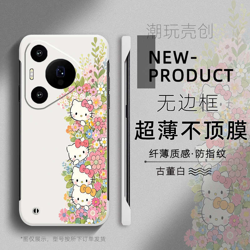 适用于华为PURA70手机壳可爱清新花墙猫咪P60超薄P50PRO无边框40半包不顶膜MATE70PRO新款MATE50RS防摔60硬壳