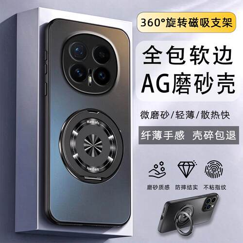 适用荣耀MAGIC8Pro手机壳7pro网红磁吸支架款MAGIC6防摔AG磨砂玻璃X60不顶膜X50i新款全包X70防摔V40软边壳