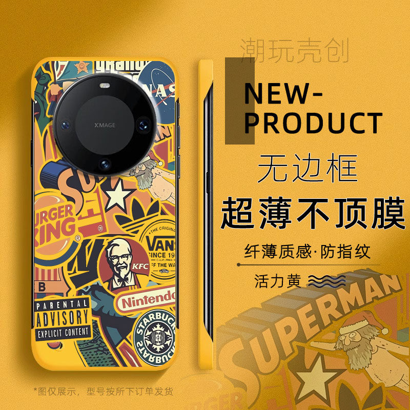 适用华为MATE60PRO手机壳潮牌涂鸦搞怪趣味60PRO+超薄无边框不顶膜MATE50RS新款MATE40RS半包边30pro防摔硬壳