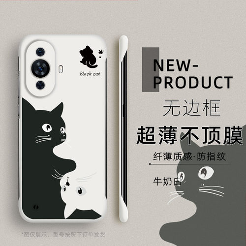 适用华为NOVA14手机壳12PRO超薄10SE简约13可爱卡通黑猫8SE畅享60半包网红小众个性5I无边框创意畅享60硬壳