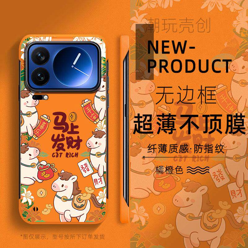 适用于小米17Proax手机壳14pro新年款马上发财12Spro半包15PRO不顶膜11超薄无边框mi13防摔个性CIVI4PRO硬壳