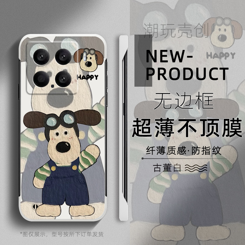 适用于小米15ULTRA手机壳油画卡通掌门狗14pro新款12Spro半包不顶膜11超薄无边框mi13防摔个性CIVI4PRO硬壳