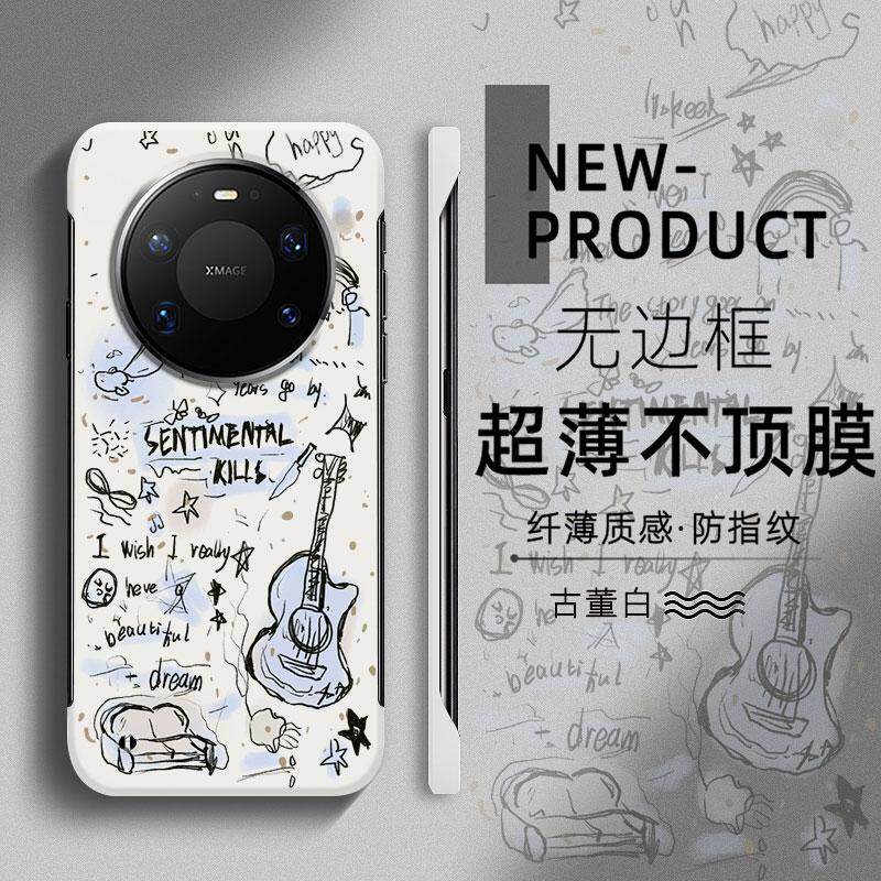 适用于华为MATE80PROMAX手机壳涂鸦吉他潮牌70PRO+超薄MATE60无边框50RS不顶膜Pura80新款70半包60p防摔硬壳
