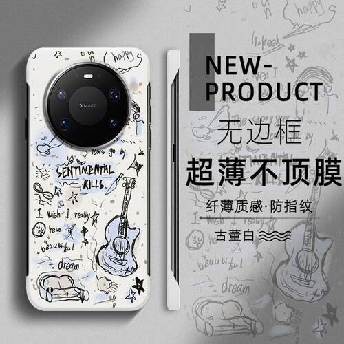 适用于华为MATE80PROMAX手机壳涂鸦吉他潮牌70PRO+超薄MATE60无边框50RS不顶膜Pura80新款70半包60p防摔硬壳