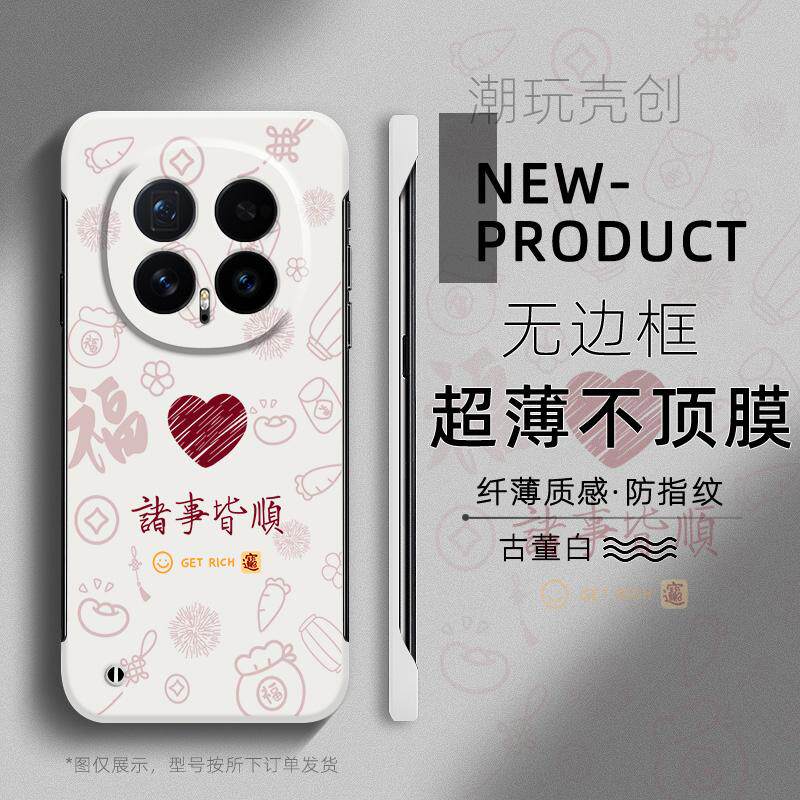 适用荣耀MAGIC8pro手机壳7RSR红心诸事皆顺MAGIC6至臻版X60不顶膜X50i新款半包X30超薄无边框V40防摔硬壳