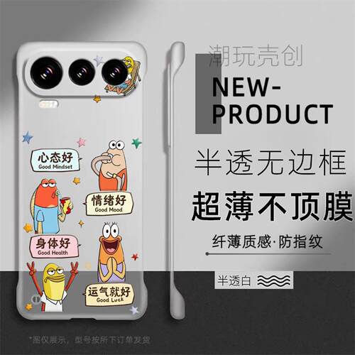 适用于荣耀600pro手机壳500半透磨砂400PRO无边框300比奇堡心态好200半包100不顶膜Magic8新款7PRO散热6硬壳