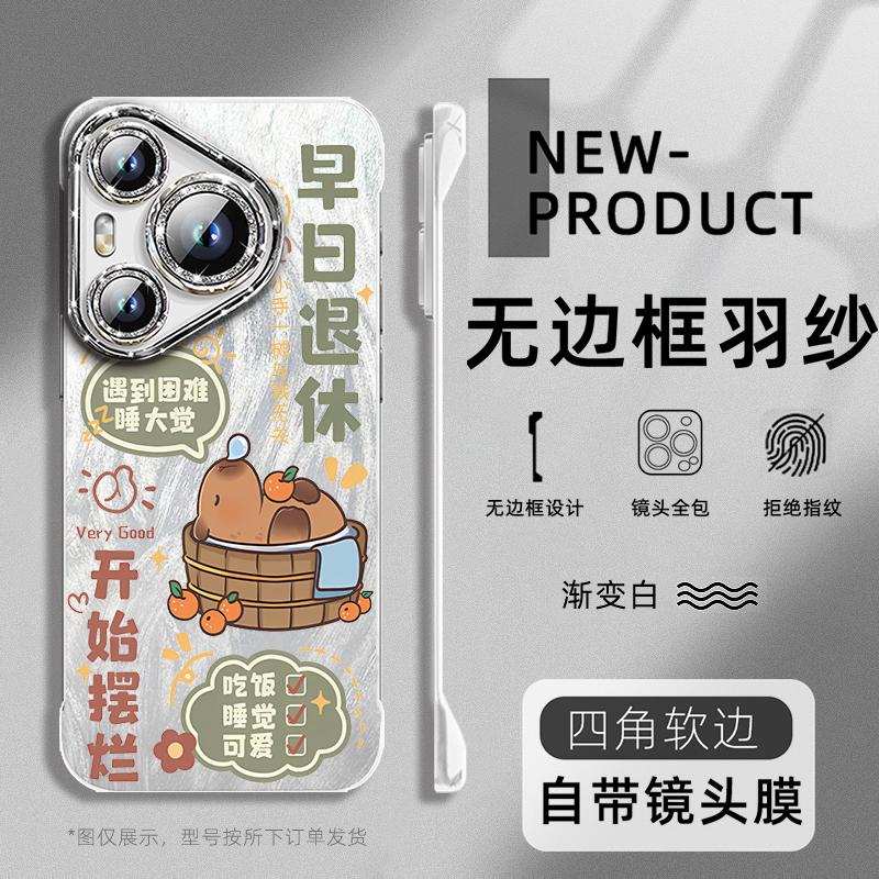 适用于华为PURA70手机壳早日退休P60全包镜头膜闪粉P50PRO无边框MATE70PRO半包羽纱60不顶膜nova13防摔软边壳