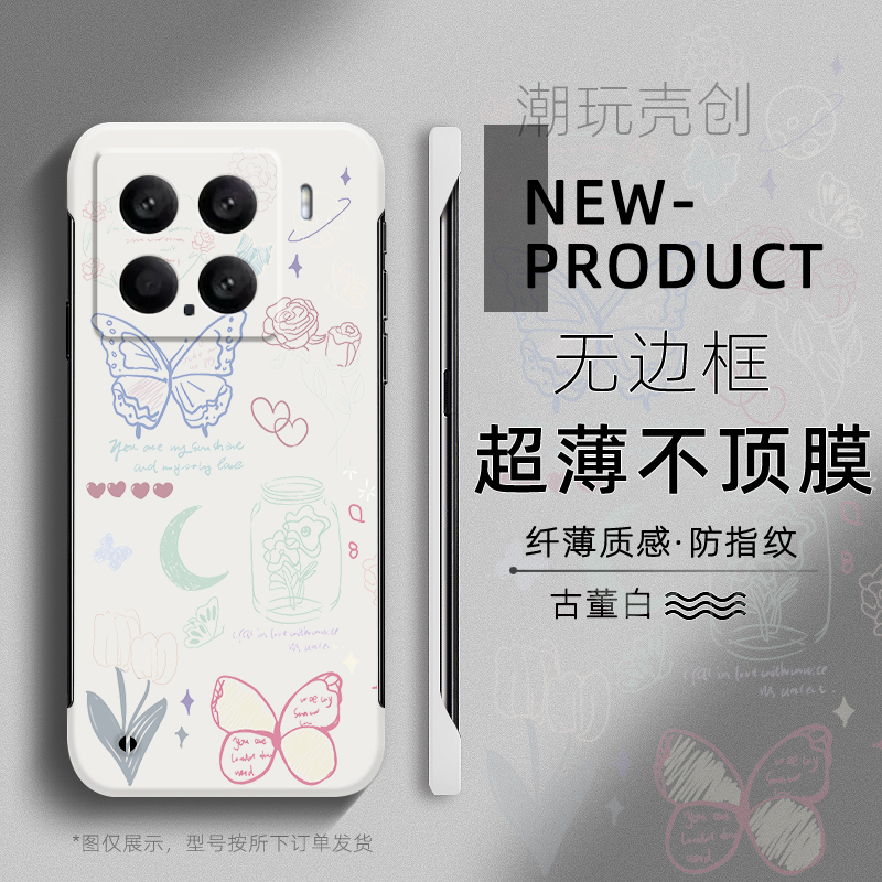 适用于小米15ULTRA手机壳蝴蝶花园简约可爱14pro新款12Spro半包不顶膜11超薄无边框mi13防摔个性CIVI4PRO硬壳