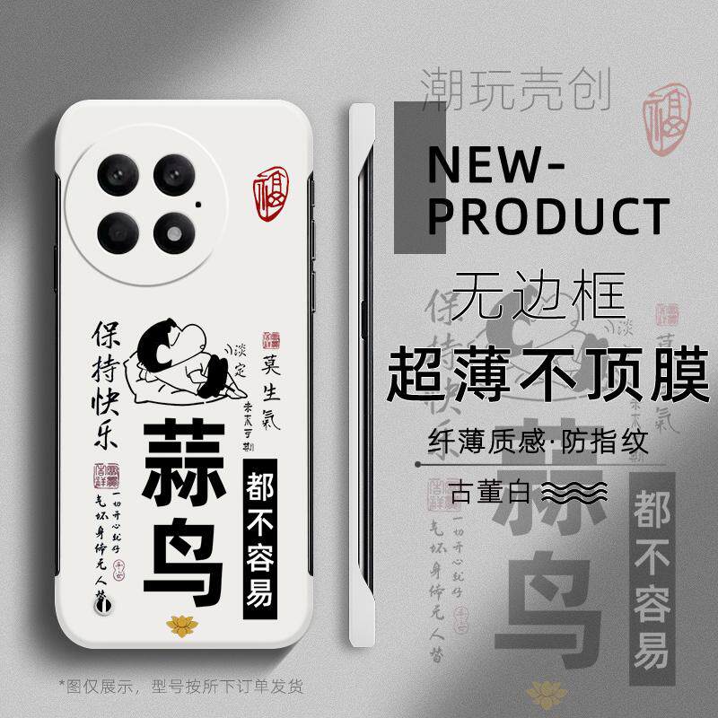 适用于1加13T手机壳个性OnePlus12小新蒜鸟ACE5PRO超薄无边框1+ACE3不顶膜1+12新款1+10pro半包1+7T保护硬壳