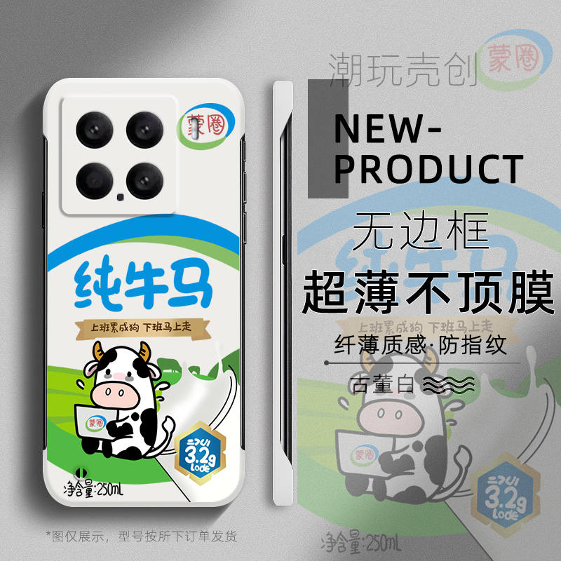 适用于小米15ULTRA手机壳上班打工人蒙圈牛马14pro新12Spro半包不顶膜11超薄无边框mi13防摔个性CIVI4PRO硬壳