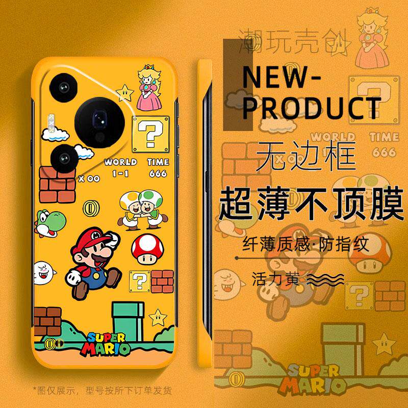 适用于华为PURA80手机壳70简约超级马里奥P60超薄50PRO无边框40半包不顶膜MATE70PRO新款MATE50RS防摔60硬壳