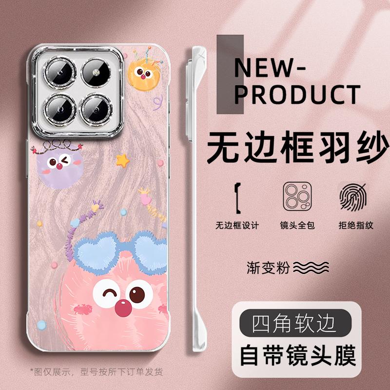 适用于小米15PRO手机壳粉色煤球可爱14pro半包12Spro不顶膜红米K70超薄无边框Note13全包镜头膜K60PRO软边壳