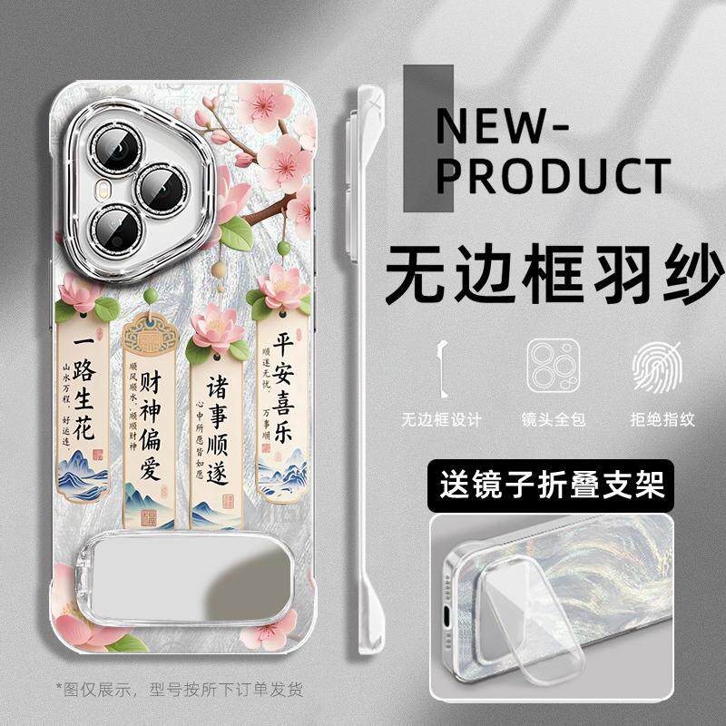 适用于荣耀400pro手机壳一路生花300全包镜头膜200PRO无边框90GT荣耀60半包不顶膜Magic6支架5PRO羽纱X50壳