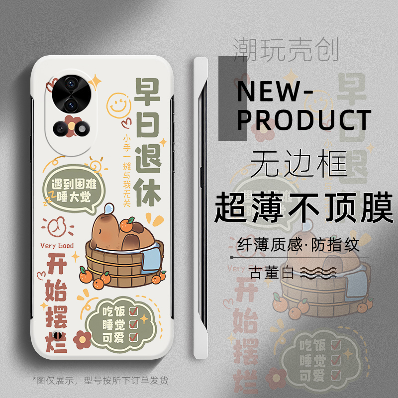 适用华为NOVA13手机壳11早日退休卡皮巴拉12PRO超薄无边框不顶膜10SE新款8SE畅享60半包防摔个性创意60硬壳