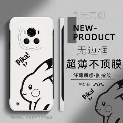 适用荣耀MAGIC6至臻版手机壳简约线条皮卡丘MAGIC5pro不顶膜X50i网红散热X40半包边X30超薄无边框V40防摔硬壳