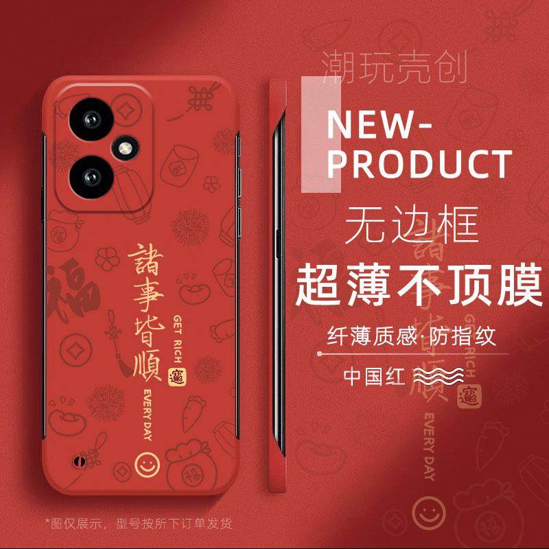 适用于荣耀400pro手机壳300新年款诸事皆顺100PRO无边框90GT荣耀60SE半包50不顶膜Magic7新款6PRO创意硬壳