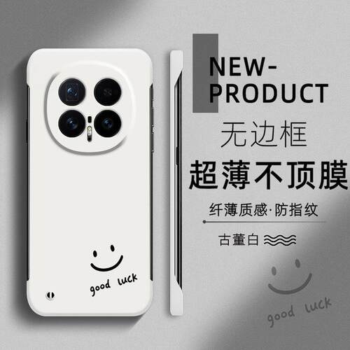 适用荣耀MAGIC8pro手机壳7PRO简约幸运笑脸线条MAGIC6至臻版X60不顶膜X70i新款半包X50超薄无边框防摔硬壳