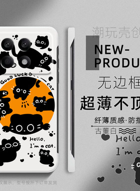 适用红米k80手机壳K70PRO大眼黑色猫咪K50半包K30简约超薄无边框NOTE13潮款NOTE12防摔小众个性10PRO硬壳