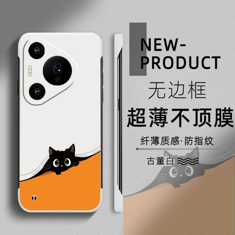适用于华为PURA80手机壳70简约卡通小黑猫P60超薄50PRO无边框40半包不顶膜MATE70PRO新款MATE50RS防摔60硬壳