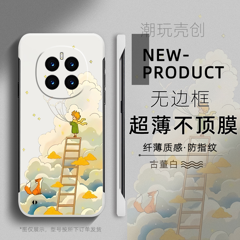 适用荣耀MAGIC7pro手机壳云彩王子油画卡通MAGIC6至臻版X60不顶膜X50i女新款半包X30超薄无边框V40防摔硬壳