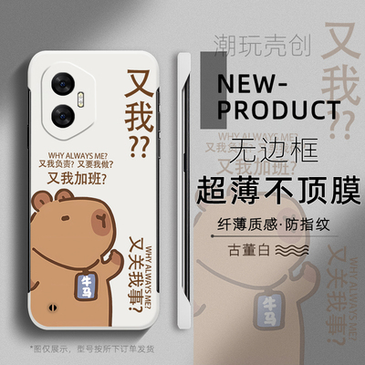 适用于荣耀300pro手机壳200卡皮巴拉又关我事100PRO无边框90GT荣耀60SE半包边50不顶膜Magic7新6PRO创意硬壳