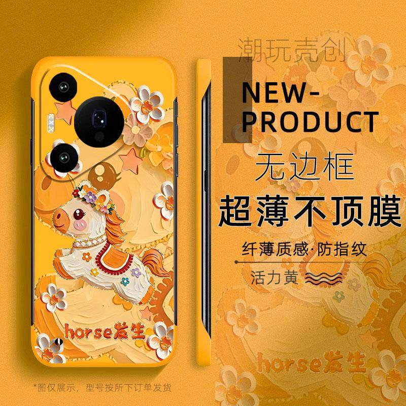 适用于华为PURA80手机壳70可爱马年好事发生P60超薄50PRO无边框40半包不顶膜MATE80PRO新款MATE50防摔60硬壳