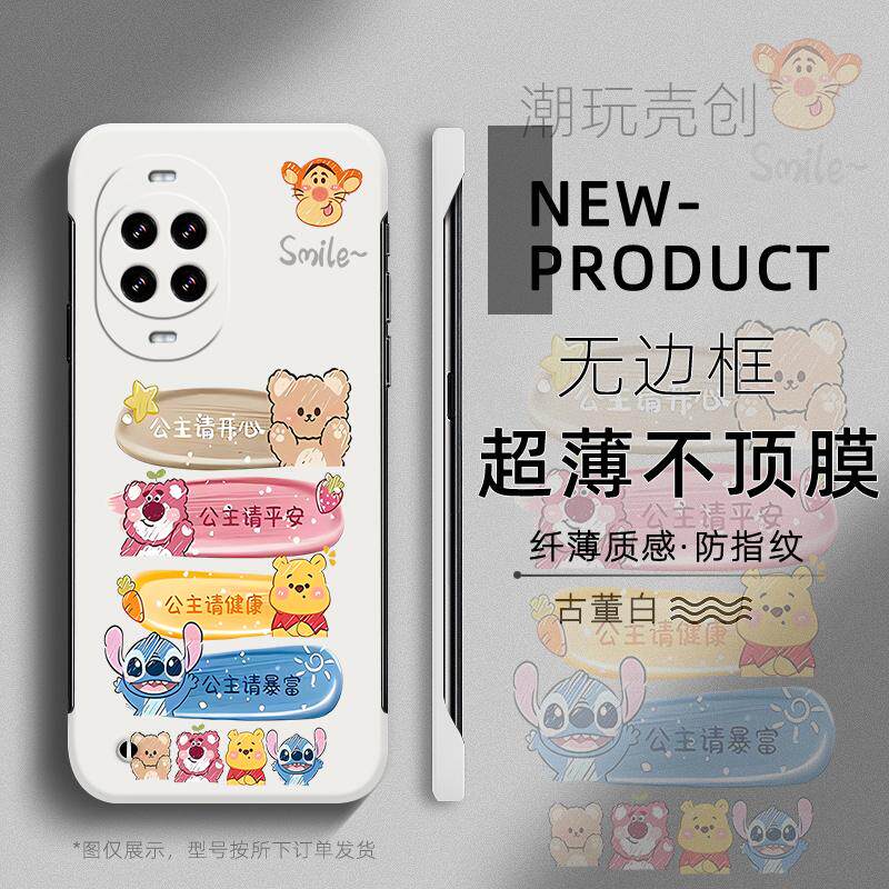 适用于华为NOVA15手机壳14公主请开心可爱12PRO超薄11无边框不顶膜10SE新款8SE畅享70半包防摔个性创意60硬壳
