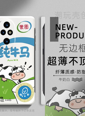适用于荣耀300pro手机壳200趣味纯牛马100PRO无边框80荣耀90GT半包边50网红30简约Play6T小众创意4pro硬壳
