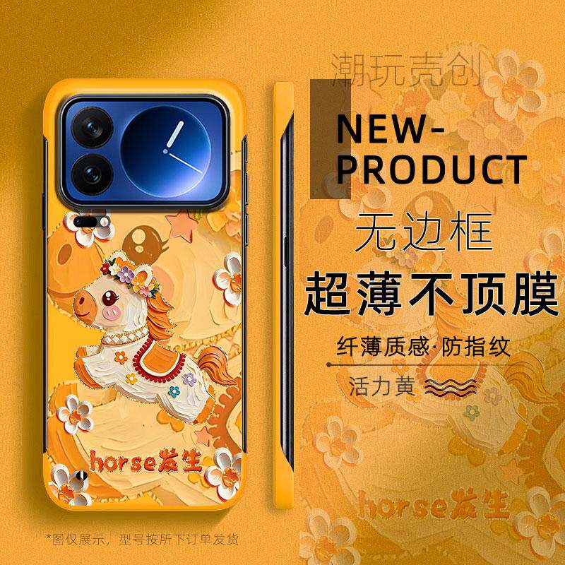 适用于小米17Proax手机壳14pro新款马年好事发生12pro半包15PRO不顶膜11超薄无边框mi13防摔个性CIVI4PRO硬壳
