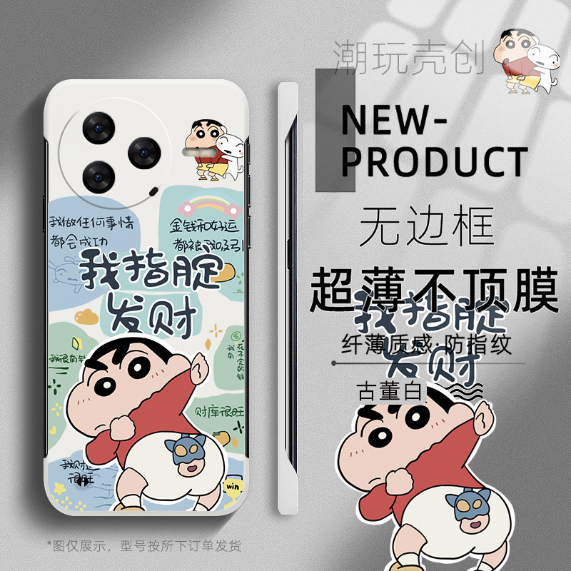 适用于红米k80PRO手机壳指腚发财小新搞怪K70至尊版K60半包新款K50超薄无边框NOTE14不顶膜NOTE13防摔12硬壳