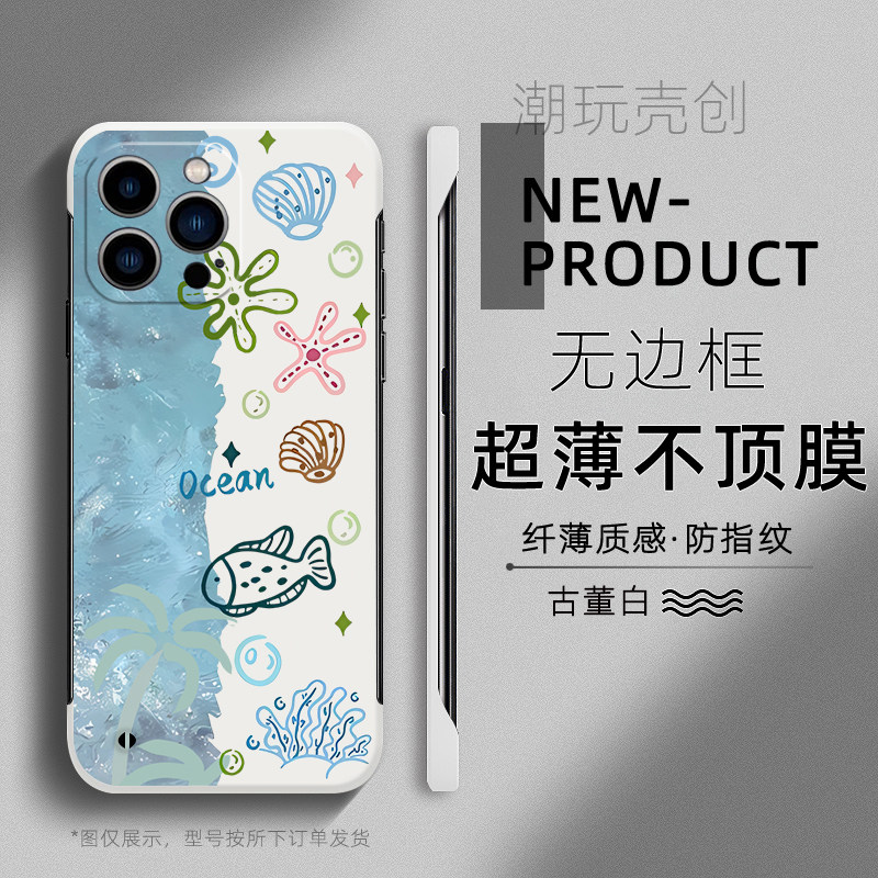 适用于苹果16promax手机壳15pro海底世界夏天卡通14plus新款13个性11pro防摔8超薄无边框12mini半包边X硬壳