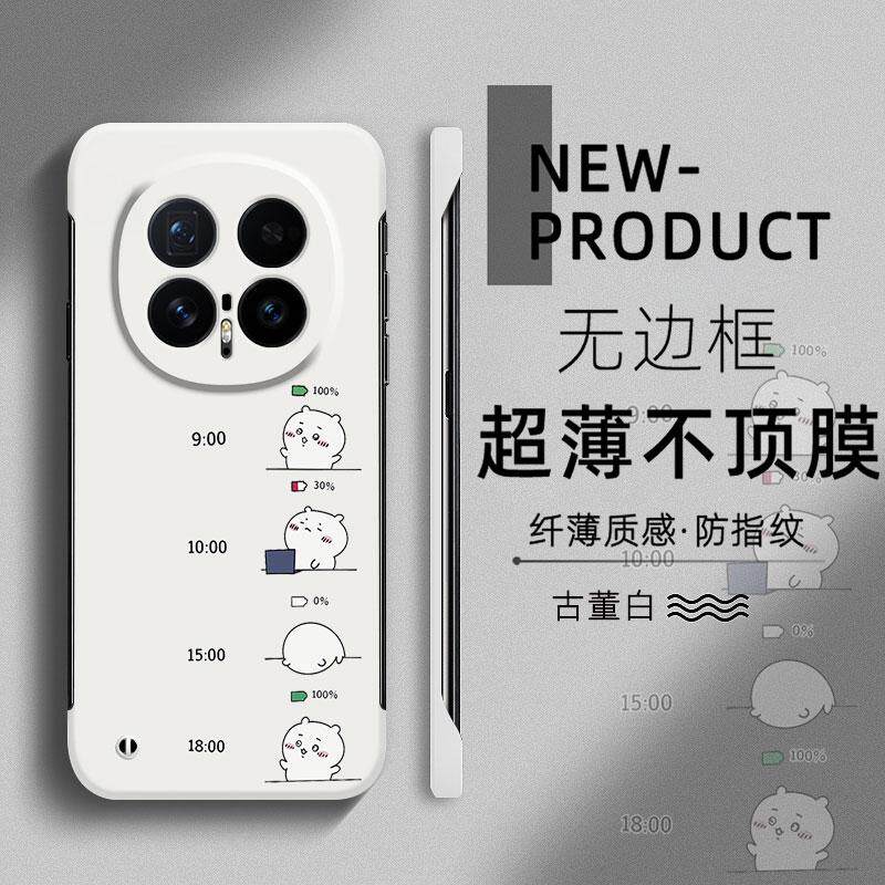适用荣耀MAGIC8pro手机壳7PRO简约打工人电量吉伊MAGIC6至臻X60不顶膜X70i新款半包X50超薄无边框V40防摔硬壳图片