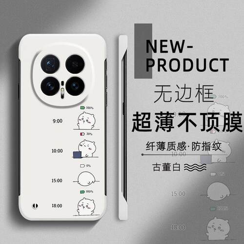 适用荣耀MAGIC8pro手机壳7PRO简约打工人电量吉伊MAGIC6至臻X60不顶膜X70i新款半包X50超薄无边框V40防摔硬壳