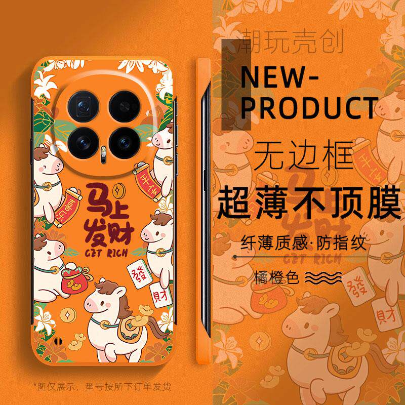 适用荣耀MAGIC8pro手机壳7RSR马上发财可爱MAGIC6至臻版X60不顶膜X50i新年款半包X30超薄无边框V40防摔硬壳