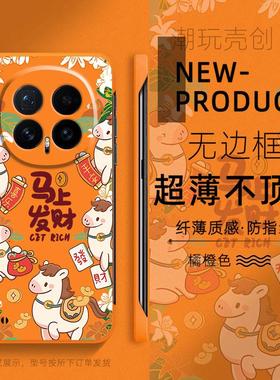 适用荣耀MAGIC8pro手机壳7RSR马上发财可爱MAGIC6至臻版X60不顶膜X50i新年款半包X30超薄无边框V40防摔硬壳