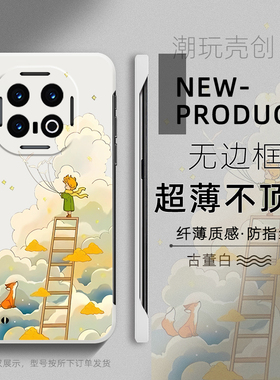 适用于IQOO13手机壳11S云彩王子油画卡通10PRO超薄NEO10无边框9sP不顶膜8PRO保护Neo7个性Z8半包Z9防摔硬壳