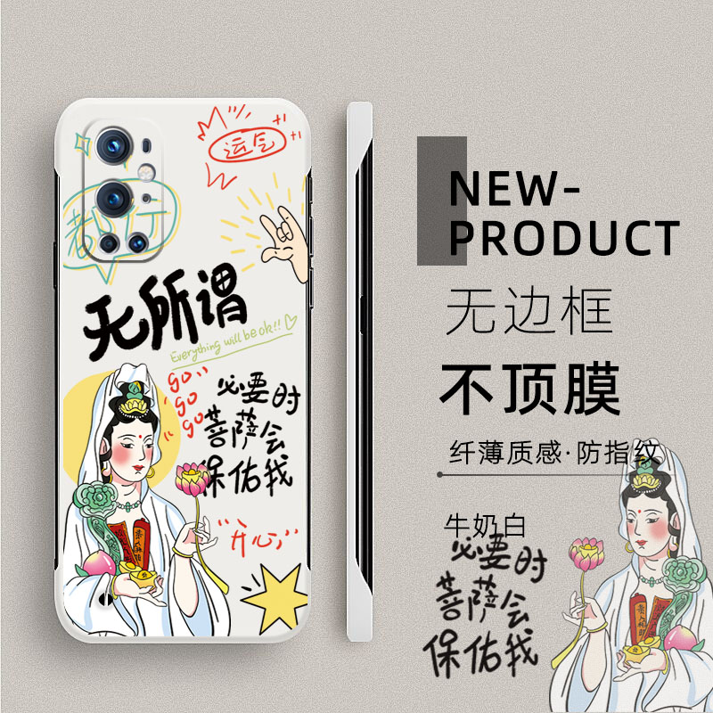 适用1加ACE2PRO手机壳OnePlus11超薄无边框1+9RT无所谓菩萨会保佑我8t创意个性1+10pro半包边1+7T保护套硬壳