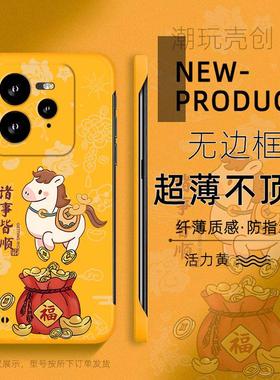 适用于REALMEGT7Pro手机壳14PRO+福袋小马诸事皆顺NEO6SE超薄13无边框不顶膜neo7真我12pro半包GT6防摔硬壳