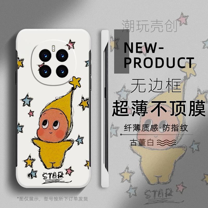 适用荣耀MAGIC7pro手机壳7RSR简约可爱星星人MAGIC6至臻版X60不顶膜X50i新款半包X30超薄无边框V40防摔硬壳