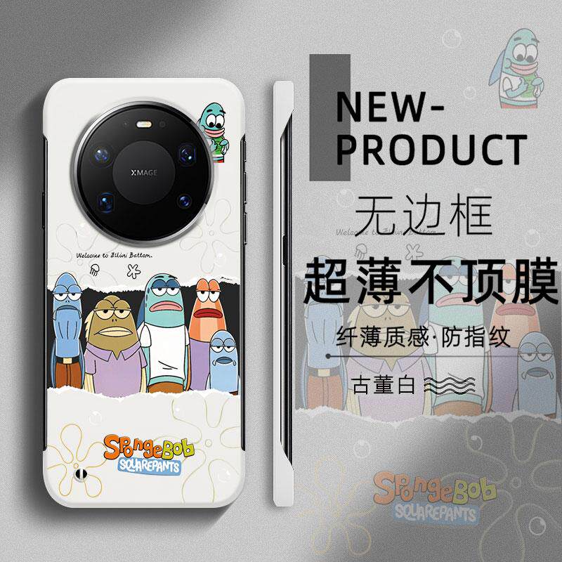 适用于华为MATE80PRO手机壳搞怪卡通比奇堡70PRO+超薄MATE60无边框50RS不顶膜Pura90新款70半包80p防摔硬壳