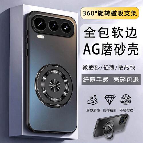 适用于荣耀600pro手机壳500个性磁吸支架款400PRO防摔AG磨砂300荣耀200全包100玻璃Magic8新款7PRO软边壳