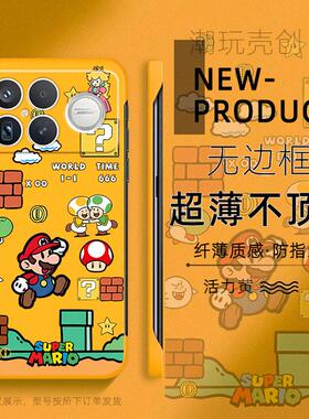 适用于红米k90promax手机壳超级马里奥K70至尊版K80半包新款K50超薄无边框NOTE14不顶膜NOTE13防摔12硬壳